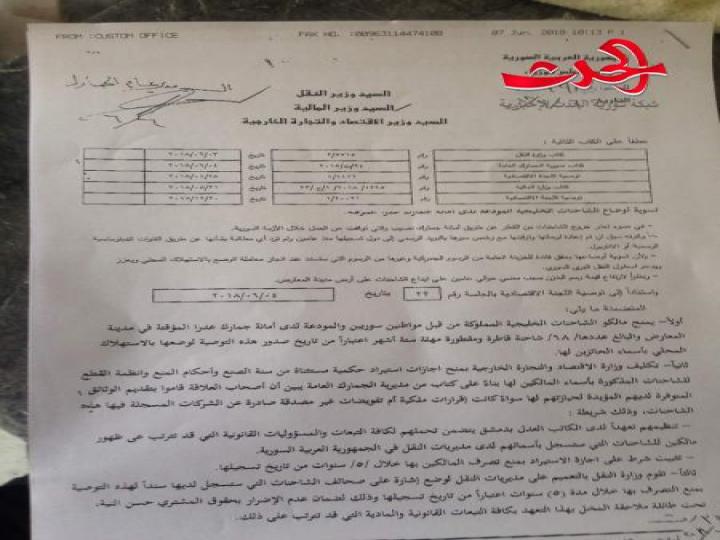 رئاسة مجلس الوزراء توافق على تسوية أوضاع الشاحنات الخليجية المودعه لدى الجمارك 