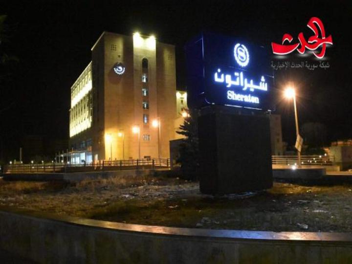  إعادة تأهيل فندق شيراتون حلب ووضعه بالخدمة ابتداءً من اليوم  
