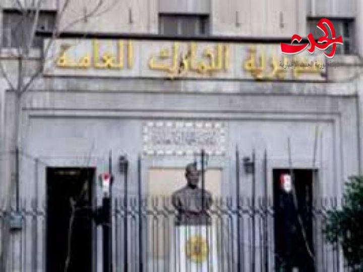 صدور قرار الضابطة الجمركية..الجمارك تنهي الواسطات والمحسوبيات !