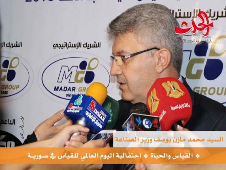 &quot;القياس والحياة&quot; للمرة الأولى احتفالية لليوم العالمي للقياس في سورية