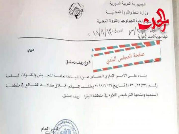  رغم قرارات إيقافها وإعطائها تراخيص في منطقة البترا ..مقالع منطقة السليمة لم تتوقف ؟!