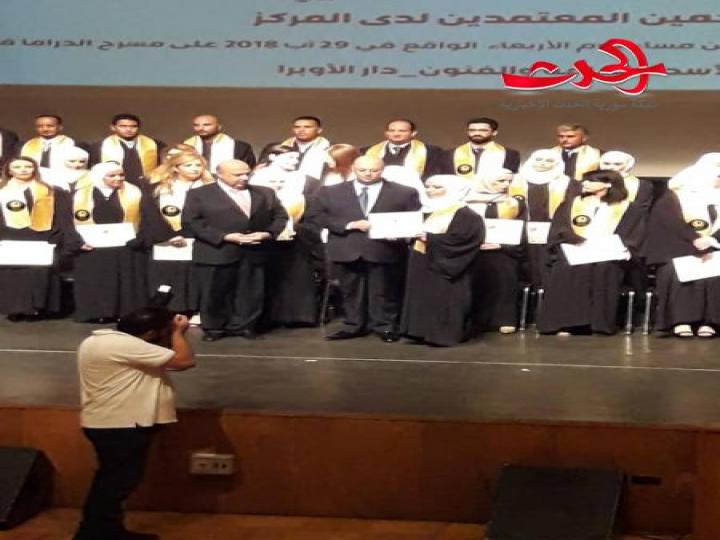 تخريج الدفعة الأولى من مركز دمشق للتحكيم الدولي