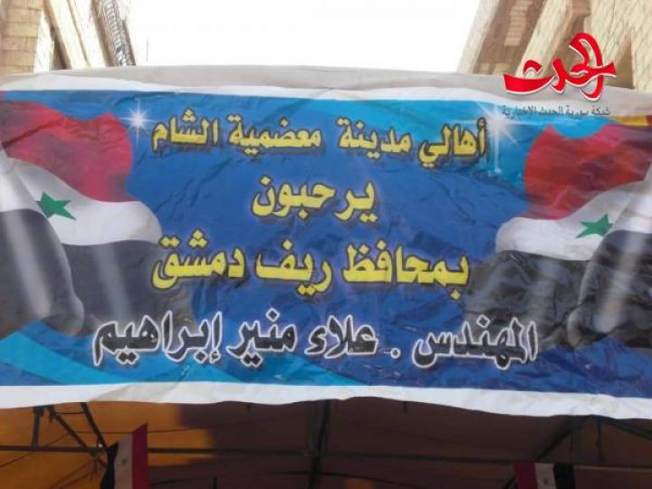 فرع الحزب بالمحافظة يشارك أعراس معضمية الشام الأحتفال بمرشحيهم الذين كسبوا ثقة القيادة وبالمرشحين المستقلين