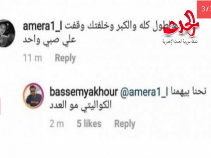 كيف رد باسم ياخور على متابعيه وهجومهم المفاجئ!