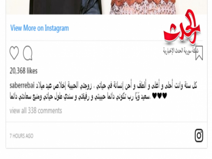 صابر الرباعي يعايد زوجته؟
