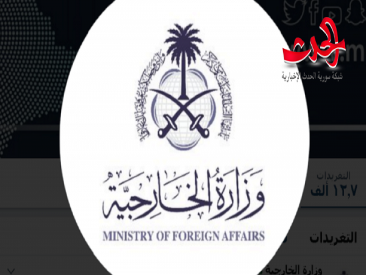 الخارجية السعودية : إذا تعرضت المملكة لأي إجراء سنرد عليه بإجراء أكبر