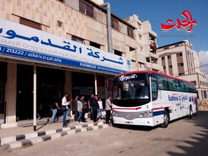اطلاق أولى رحلات نقل الركاب من درعا لدمشق
