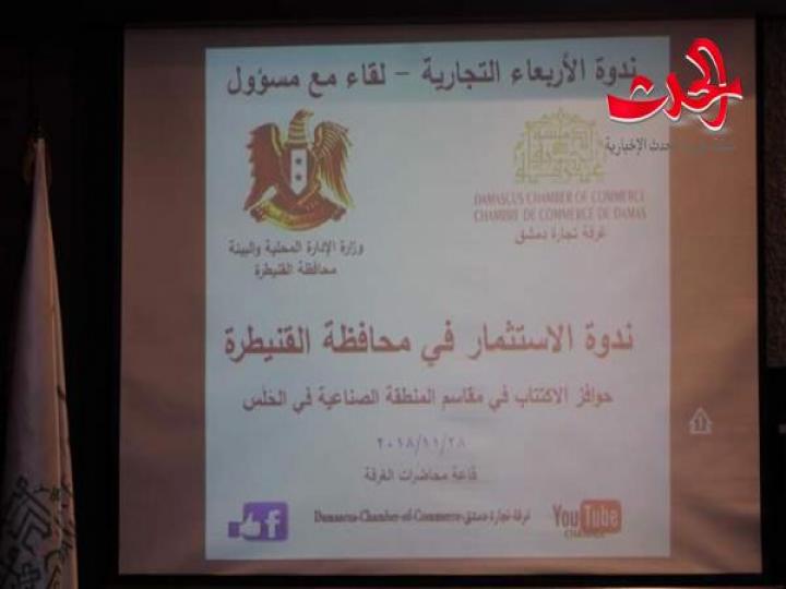 تسهيلات حكومية للاستثمار في المنطقة الصناعية بالحلس وسعر المتر ٢٢ الف ليرة 