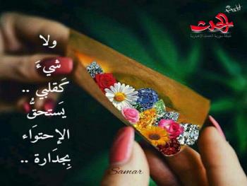 ترتيلة روح ... الشاعرة سمر سليمان