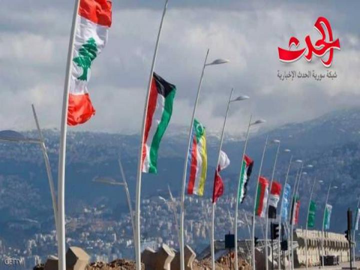 &quot;قمة بيروت&quot; أغلب الزعماء العرب يعتذرون 