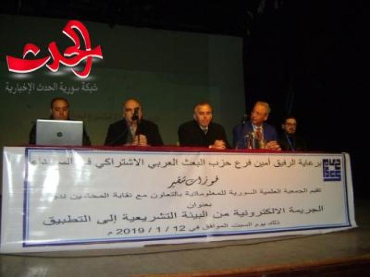 الجريمة الالكترونية تحت مجهر التشريع