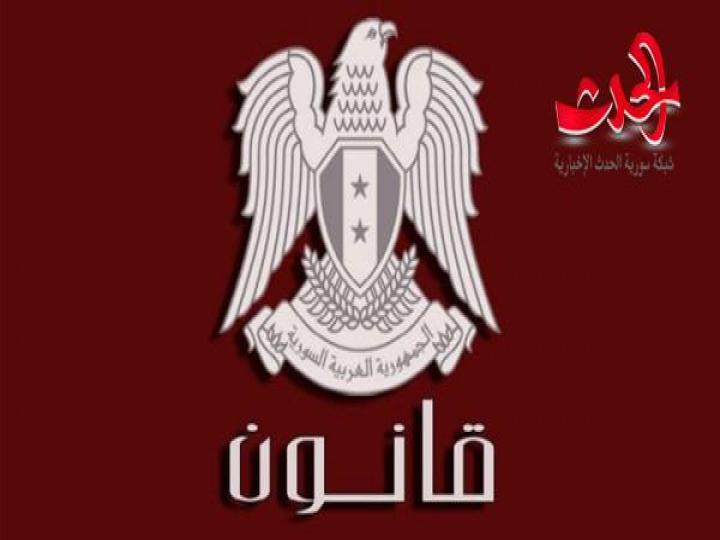 أصدر السيد الرئيس بشار الأسد اليوم القانون رقم (1) القاضي بإعفاء أصحاب الأعمال المشتركين لدى المؤسسة العامة للتأمينات الاجتما