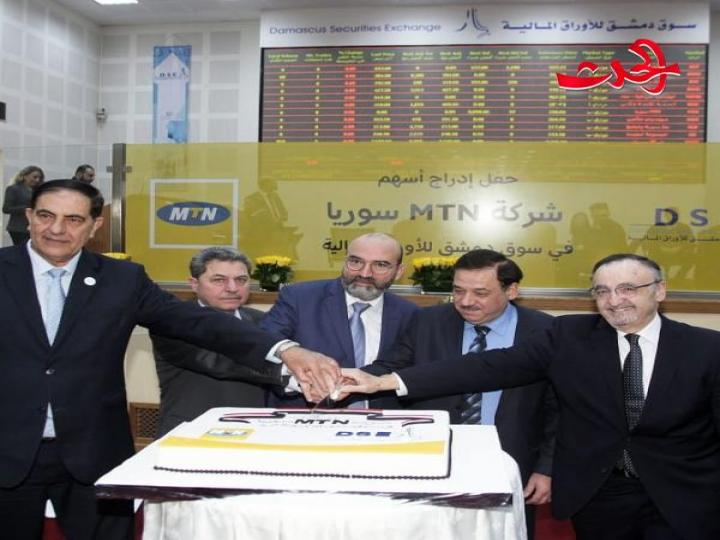 إدراج أسهم شركة MTN سوريا المساهمة المغفلة العامة في سوق دمشق للأوراق المالية