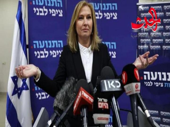 ليفني تغادر الحياة السياسية