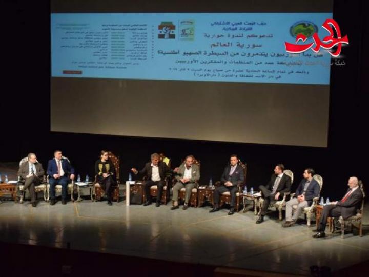 ندوة حوارية تحت عنوان &quot;المنظمة العالمية لدعم سيادة الشعوب&quot; 