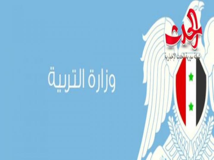 تعليمات الأطفال الراغبين في الانتساب إلى جميع أنواع رياض الأطفال المختلفة