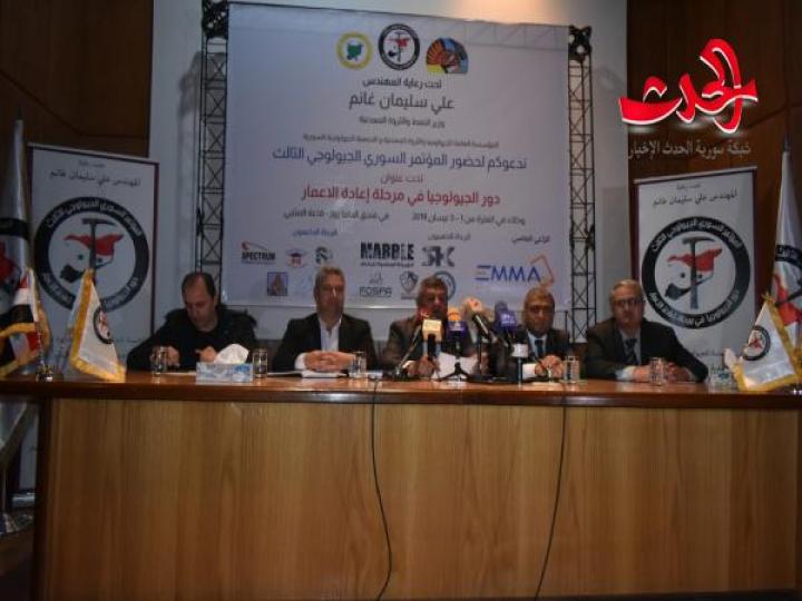 مؤتمر صحفي عن المعرض الجيولوجي السوري الثالث تحت عنوان دور الجيولوجيا في إعادة الإعمار