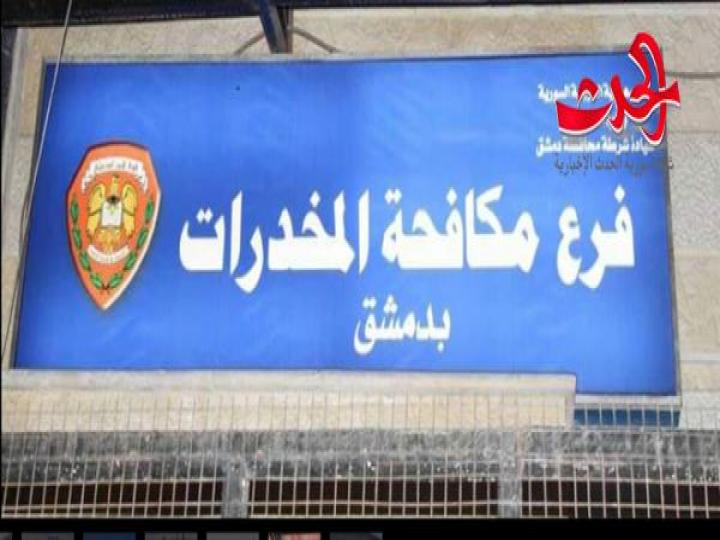 وزارة الداخلية: القبض على ثلاثة من مروجي المخدرات بدمشق