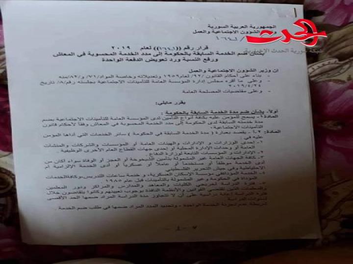 ضم الخدمة السابقة في الحكومة إلى مدد الخدمة المحسوبة في المعاش ورفع النسبة ورد تعويض الدفعة الأولى