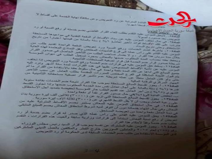 ضم الخدمة السابقة في الحكومة إلى مدد الخدمة المحسوبة في المعاش ورفع النسبة ورد تعويض الدفعة الأولى