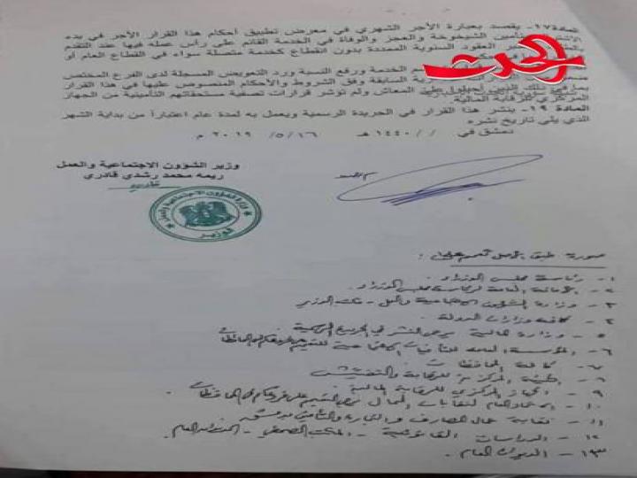 ضم الخدمة السابقة في الحكومة إلى مدد الخدمة المحسوبة في المعاش ورفع النسبة ورد تعويض الدفعة الأولى