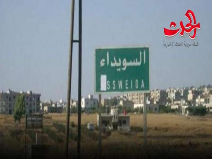 الشارع في السويداء مستاء من تصرف الذي حدث في صلخد