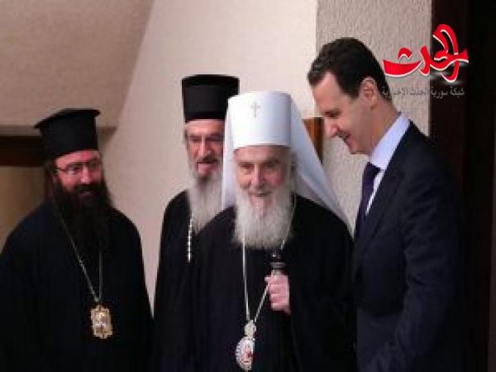 الرئيس الأسد لبطريرك صربيا: ما تعرض له البلدان من محاولات تدخل خارجية ووقوف شعبيهما في وجه ذلك يشكل قاعدة صلبة لبناء حوار وتع