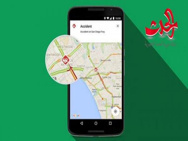 غوغل تكشف مزايا جديدة بخدمة الخرائط لتنبيهك بأماكن الكوارث
