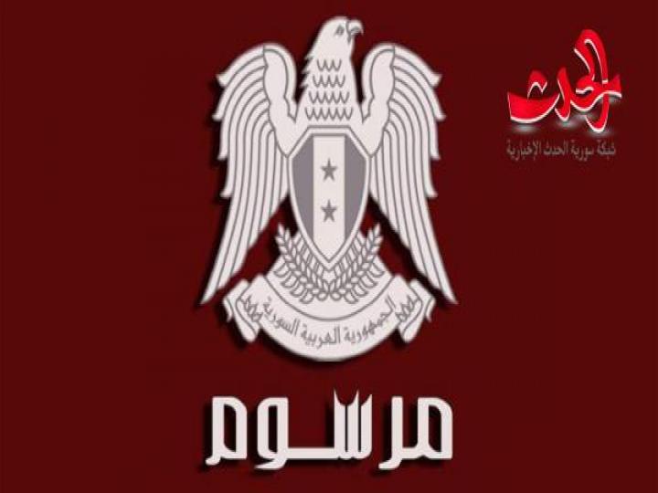 الرئيس الأسد يصدر مرسوماً تشريعياً بمنح بطاقة تكريم للمصابين بنسبة عجز 40 بالمئة فما فوق بسبب الحرب أو العمليات الحربية أو عل