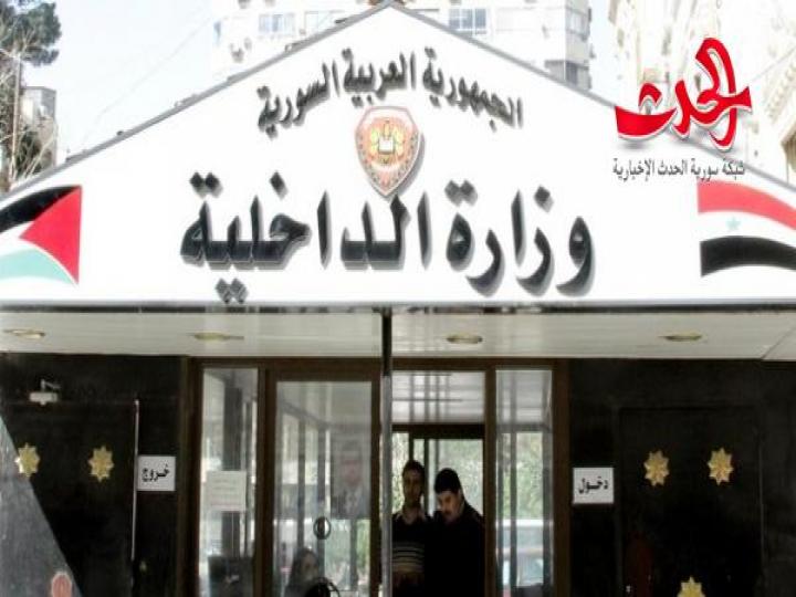  الداخلية: مكافحة جرائم النشل مستمرة.. وتوقيف 5 نشالين في شارع الثورة