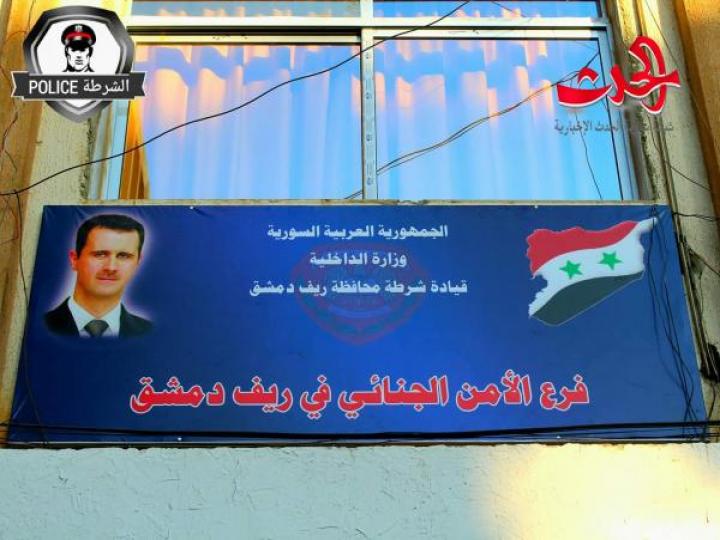 فرع الأمن الجنائي بريف دمشق يضبط كمية / 10 / كيلو من مادة الحشيش المخدر 