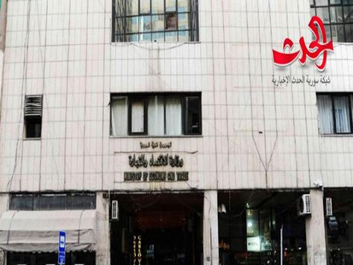 وزارة الاقتصاد تعمم استبعاد 7 مواد من الدليل التطبيقي لمنح إجازات الاستيراد