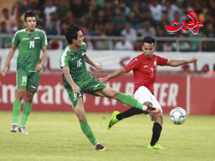 المتخب العراقي يفوز على اليمن ويتأهل لنهائي غرب آسيا