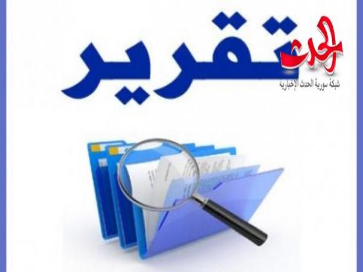 هيئة مكافحة غسل الأموال وتمويل الإرهاب تتلقى 139 تقريراً بعمليات مشبوهة