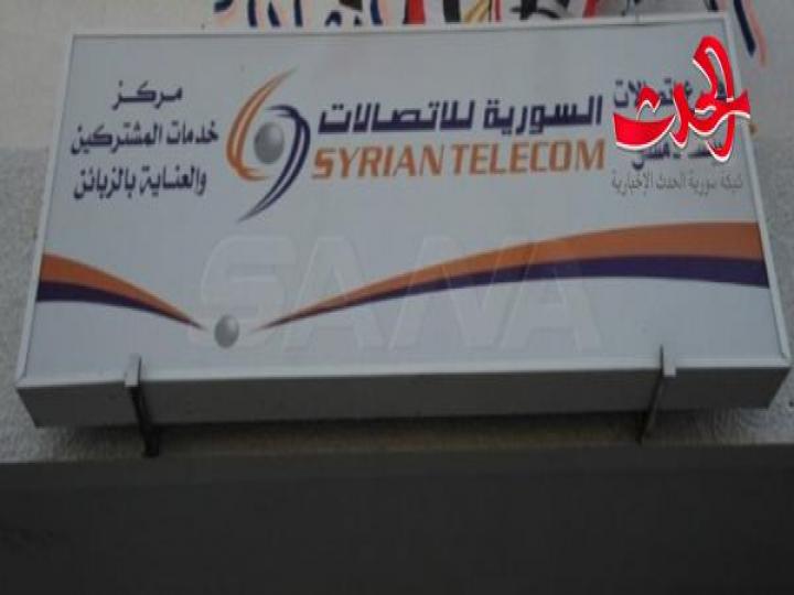لأسباب مالية إلغاء 203 خطوط هاتفية و332 بوابة إنترنت خلال عام 2019