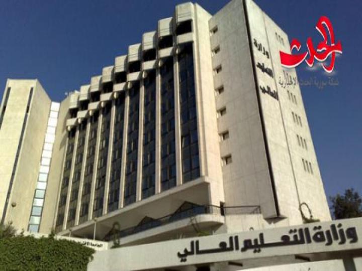 التعليم العالي تعلن مفاضلة منح الجامعات الخاصة