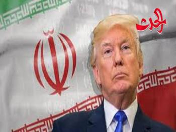 ترامب والحرب المحتملة على إيران .. نحو الإلغاء أو التأجيل الإضطراري
