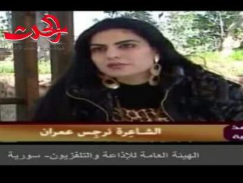 شيمة الوداع بقلم نرجس عمران