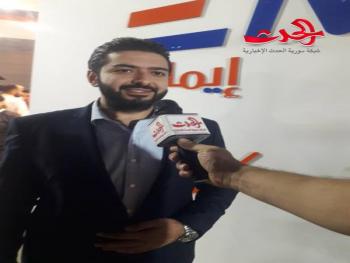 جناح شركة إيما تيل في معرض دمشق الدولي تميز ونجاح مستمر لسلسلة نجاحات سبقته