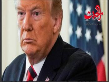 نص المكالمة التي قد تتسبب في عزل ترامب