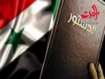  لجنة مناقشة الدستور المدعومين  من حكومة الجمهورية العربية السورية