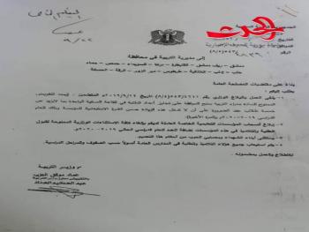 الوزير العزب :إلغاء كل الاستثناءات الوزارية