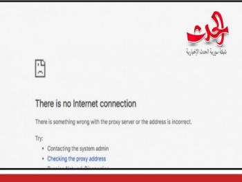انقطاع خدمة الإنترنت بالكامل في جميع أنحاء العراق 