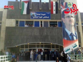  برعايةالسيد الرئيس الأسد .. تدشين مشفى شهبا الوطني في السويداء