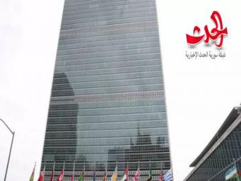 روسيا تقترح نقل مقر عمل اللجنة الأولى للجمعية العامة للأمم المتحدة من نيويورك
