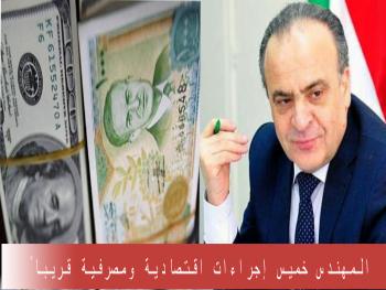 رئيس الحكومة :تغيرات الدولار مرتبط بصفقات المضاربين وإشاعات إعلامية