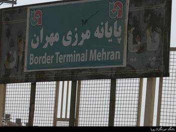 إيران تعلن اغلاق منفذ مهران الحدودي مع العراق