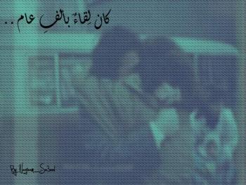 ها أنا قد قلت وداعاً بقلم نغم سعود