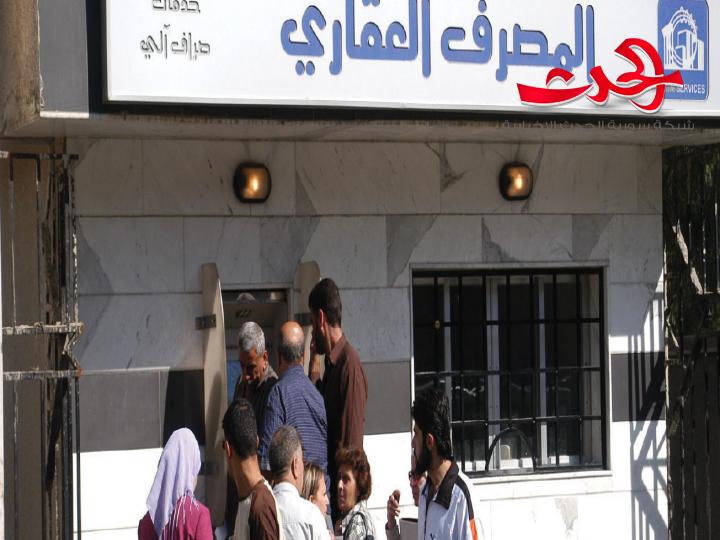 مدير المصرف العقاري: الإنتهاء من تركيب الصرافات الجديدة خلال أسبوعين