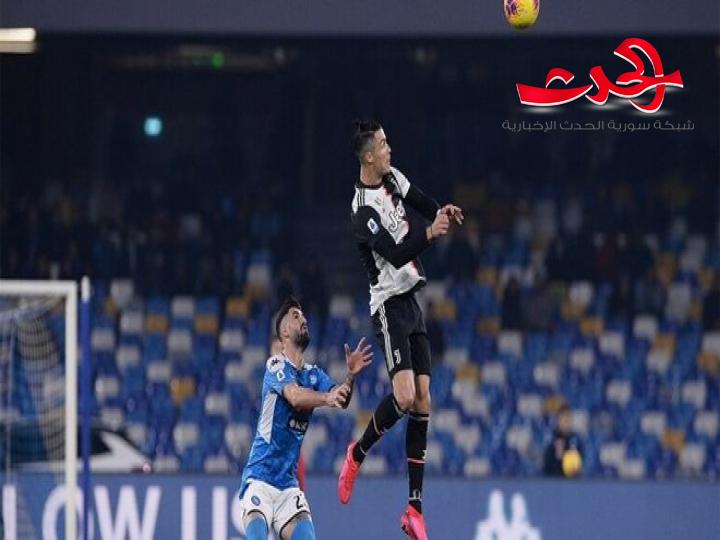 فوز نابولي على يوفنتوس في الدوري الإيطالي لكرة القدم